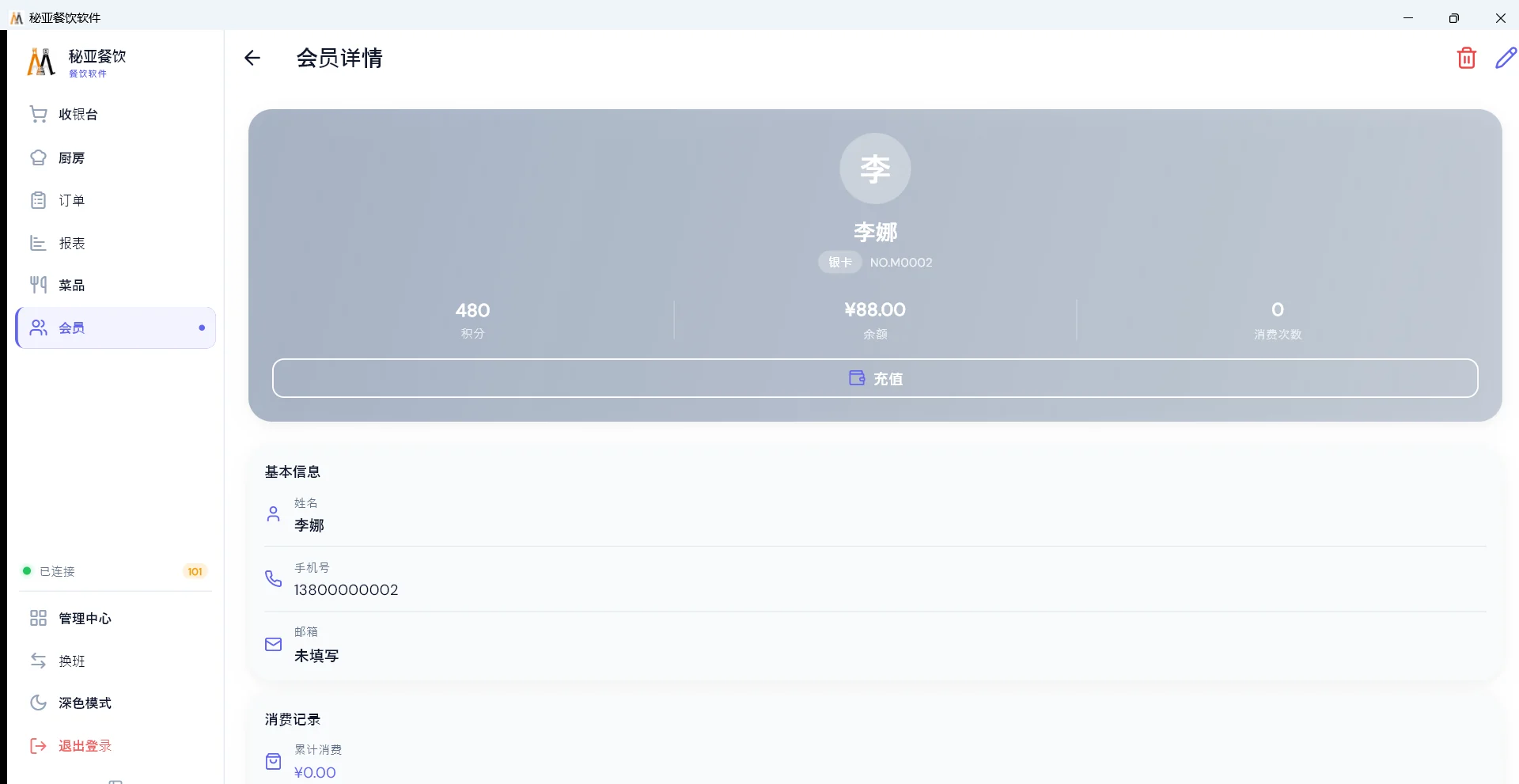 MiYaDine member record showing stored-value balance, tier, points and purchase history