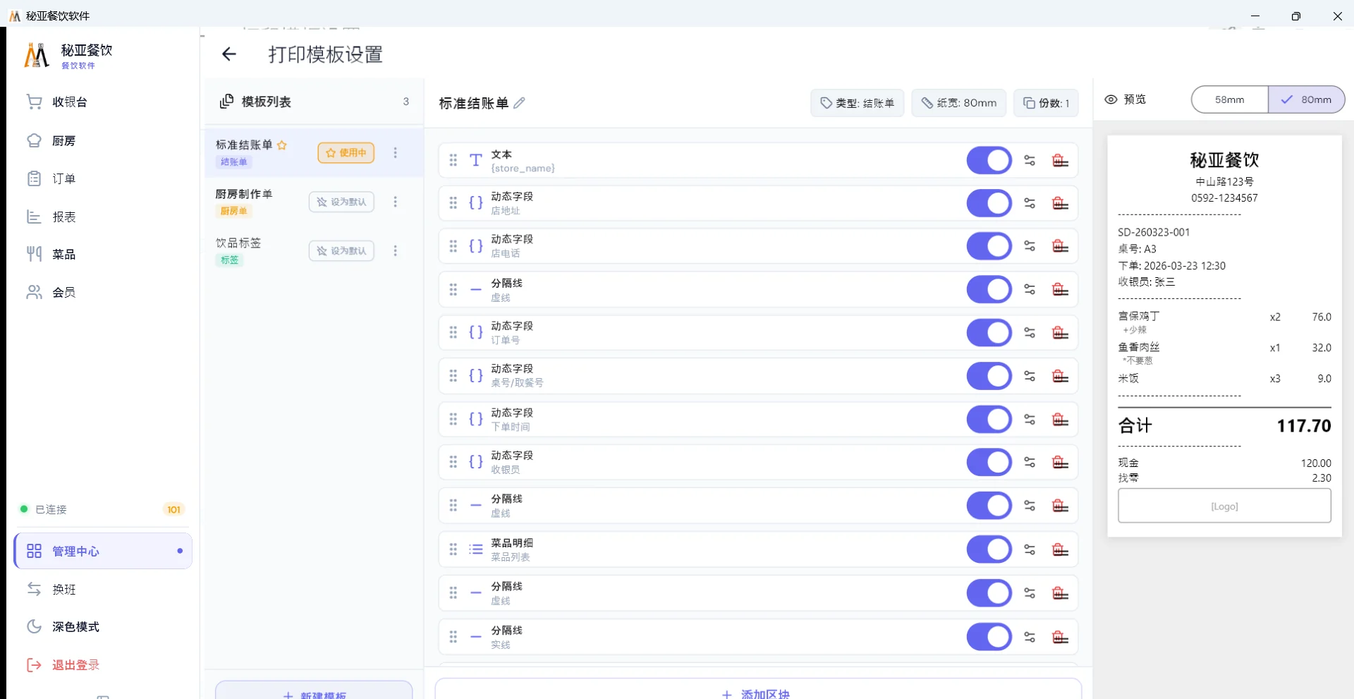 MiYaDine 韩中双语小票，부가세含税逐项分清、谚文不乱码